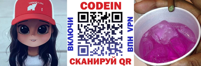 наркошоп  Камышлов  Кодеиновый сироп Lean Purple Drank 