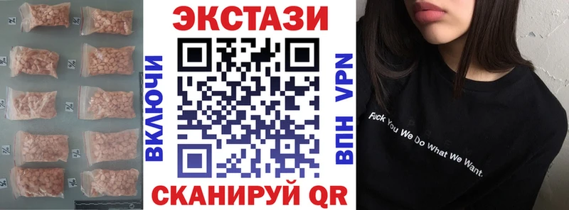 Экстази 280 MDMA  закладка  гидра tor  Камышлов 