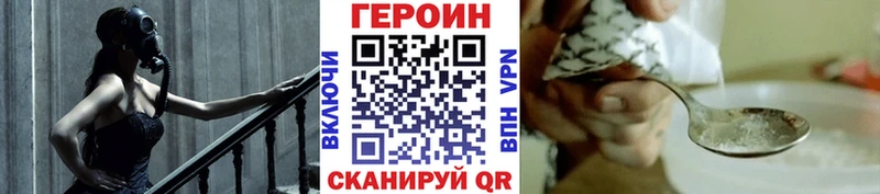 Героин Heroin  Камышлов 