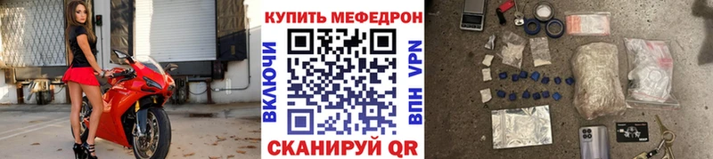Мефедрон VHQ Камышлов